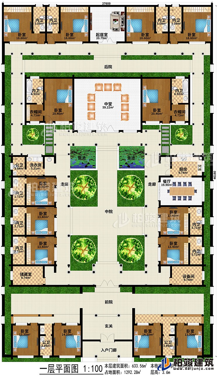 一层：入户门廊、玄关、前院、15卧室、2衣帽间、中院、储藏室、设备间、2走廊、中堂、后院、起居室、餐厅、厨房、洗衣间、3公卫、2鱼池、11内卫
