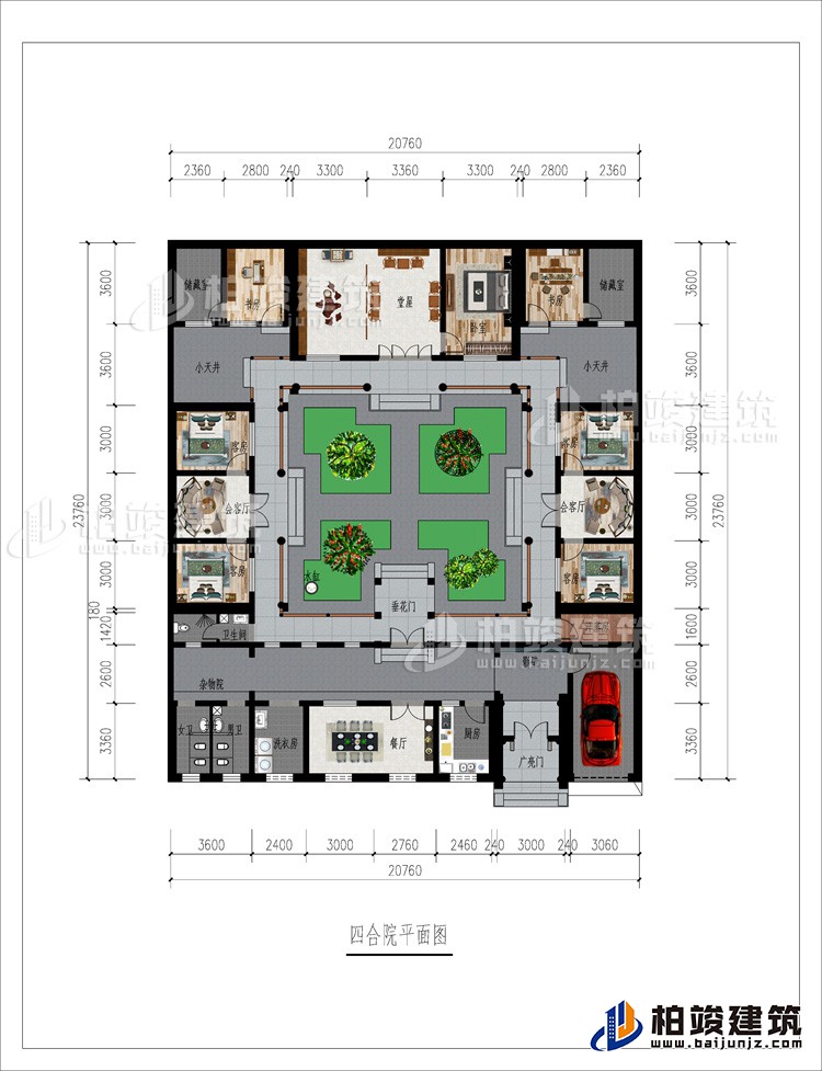 一层：广亮门、厨房、影壁、餐厅、洗衣房、男卫、女卫、杂物院、汗蒸房、卫生间、垂花门、2会客厅、4客房、2小天井、堂屋、卧室、2书房、储藏室、茶室